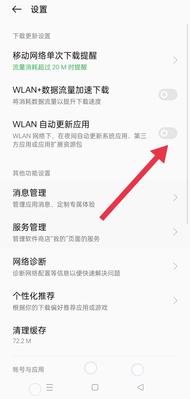 2024oppo软件商店app官方正版
