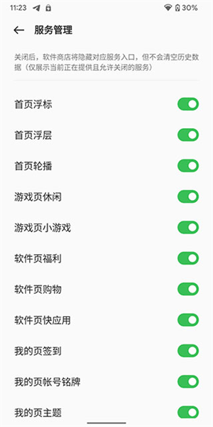 2024oppo软件商店app官方正版