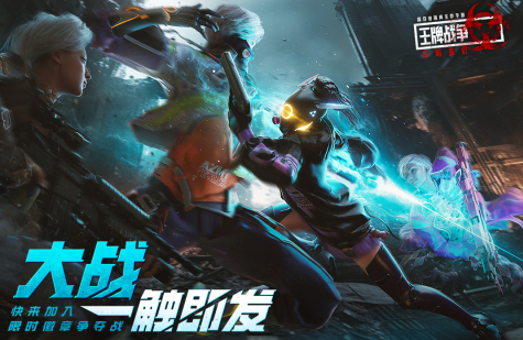 王牌战争手游