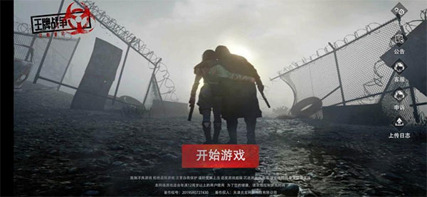 王牌战争