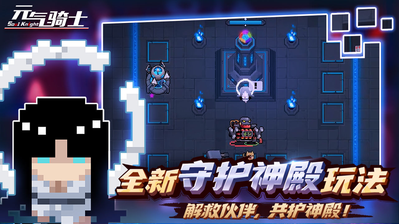 元气骑士前传界面截图预览(1)