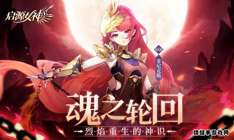 启源女神截图1