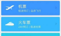 12306和携程哪个容易抢票成功？购票攻略比较