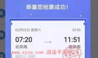 12306每天几点放票