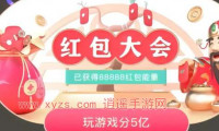 2024抖音春节集卡活动攻略：如何参与与获得红包