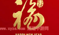 支付宝2024年扫福图案