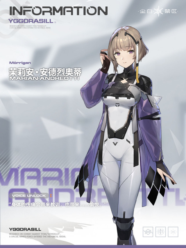 <strong>尘白禁区</strong>