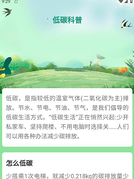 龙珠计步