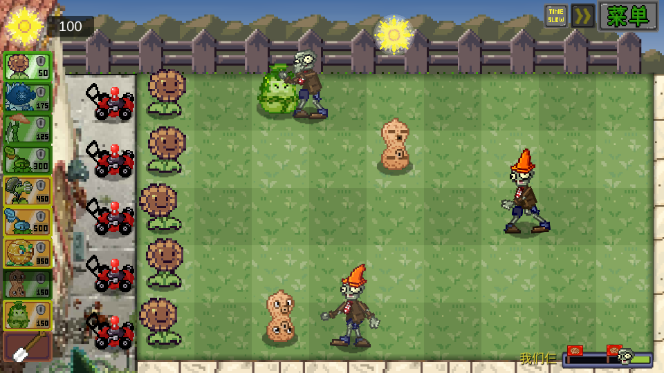 像素PVZ(PixelPVZ)