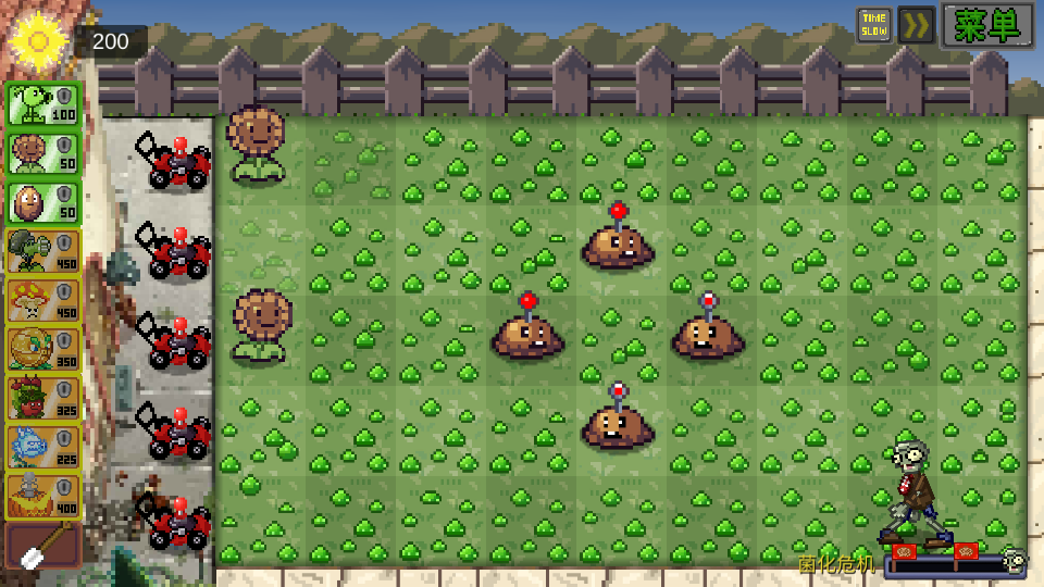 像素PVZ(PixelPVZ)