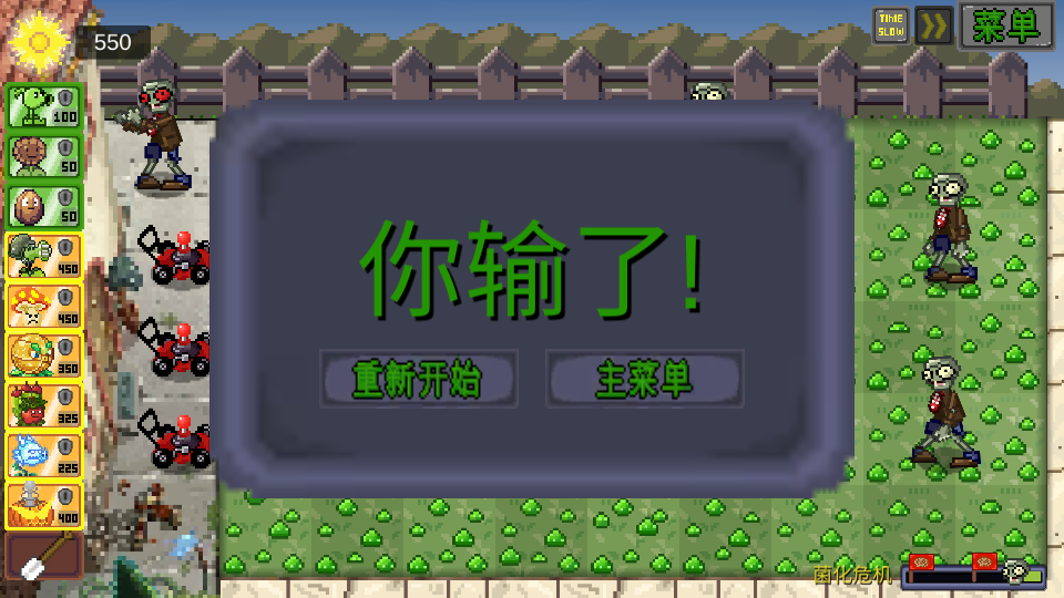 像素PVZ(PixelPVZ)