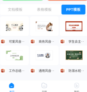 Excel表格手机制作器