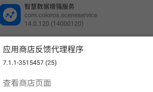轻应用管理