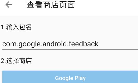 轻应用管理