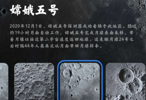 月球超级壁纸