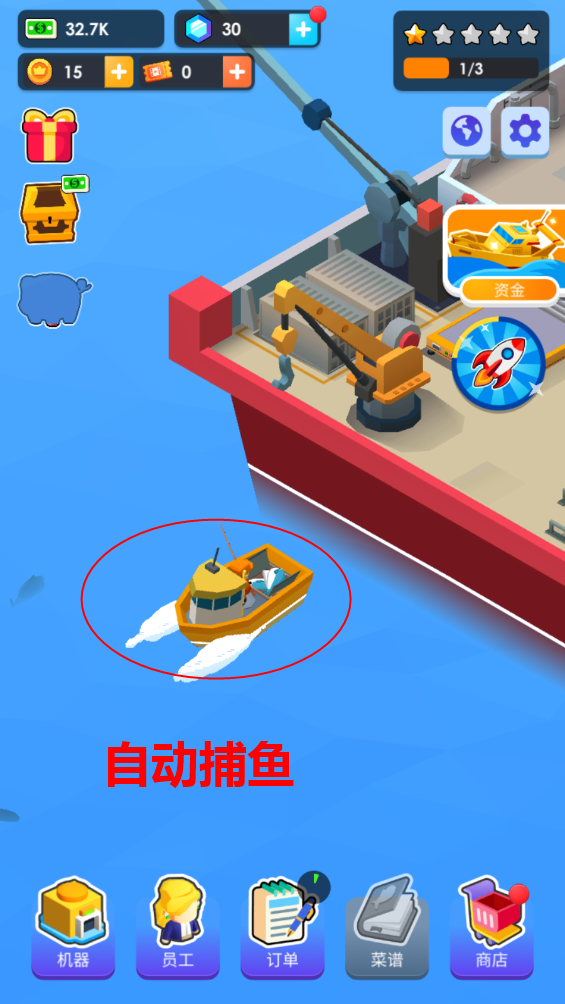 海鲜工厂大亨游戏