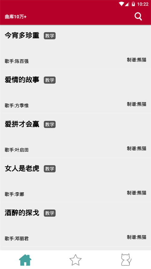 动态简谱