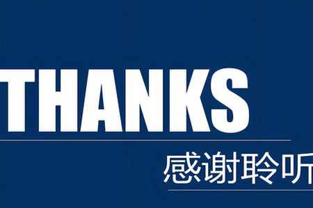 好课件