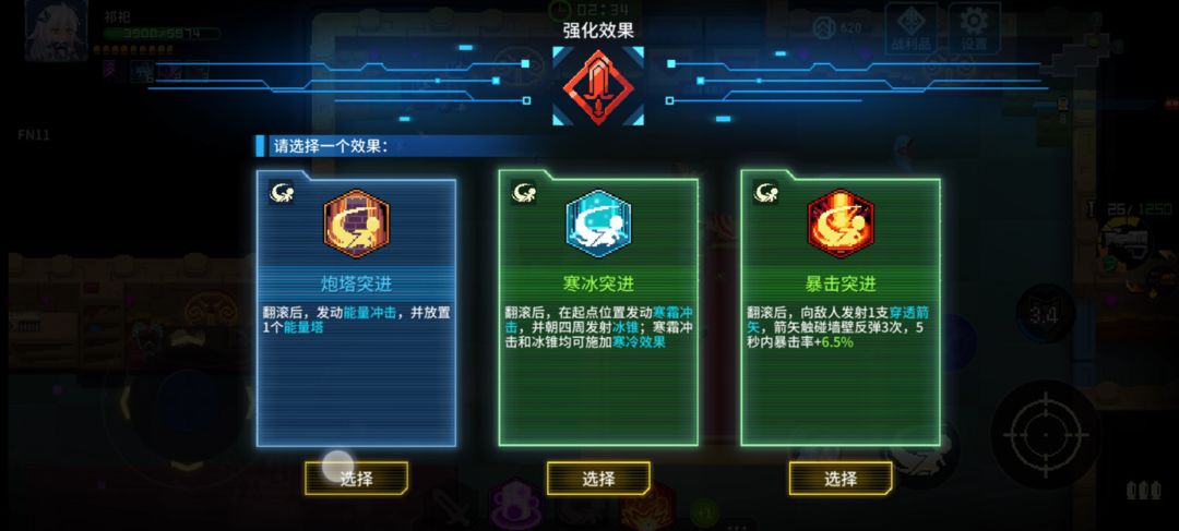 装备