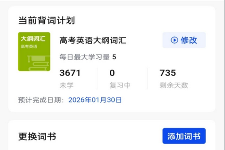 一起背单词