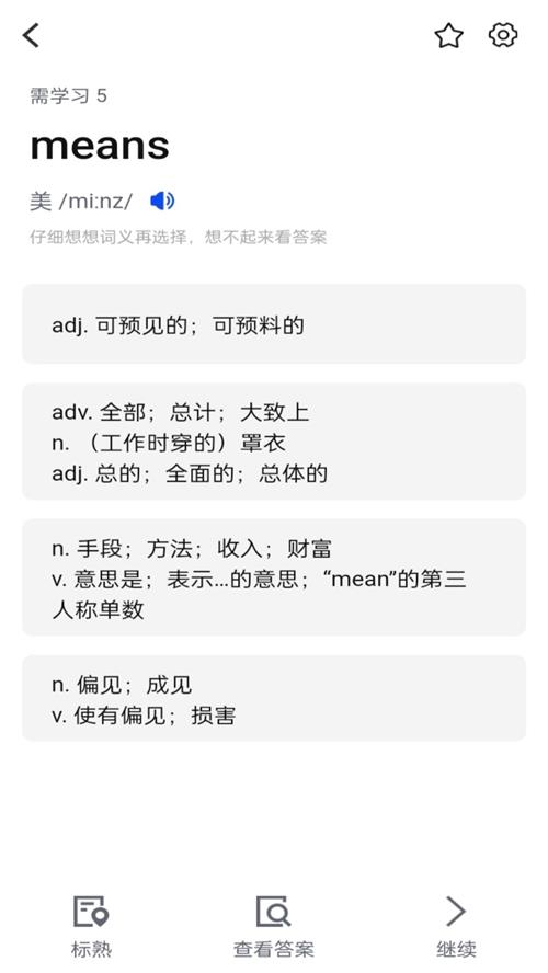 一起背单词