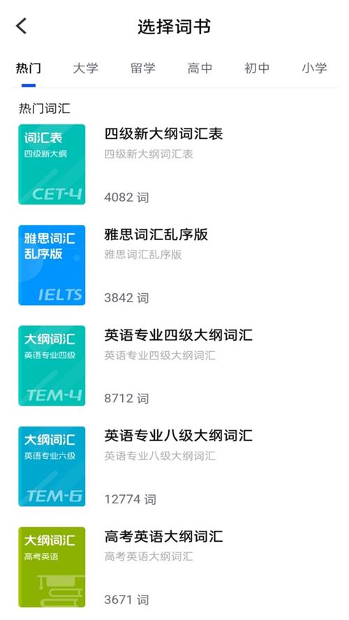 一起背单词