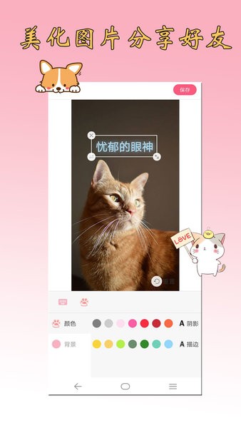 猫语狗语翻译器手机版
