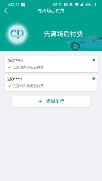 杭州便捷泊车