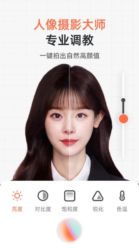 证件照研修社APP