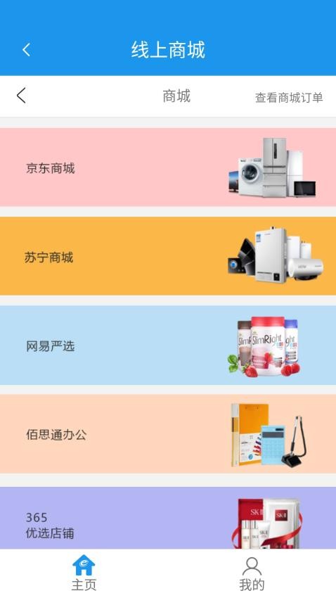 大众e通付软件