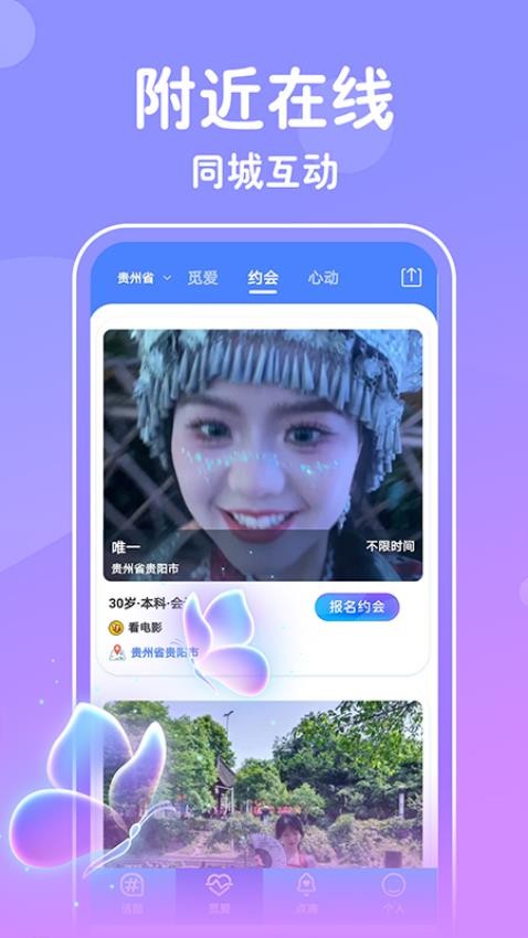 等TA交友