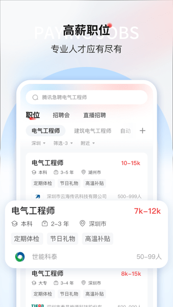 一览职业官方版