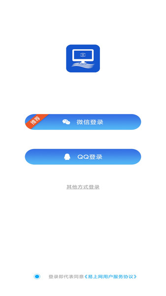易上网软件