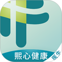 熙心健康医生版软件v4.8.7安卓版