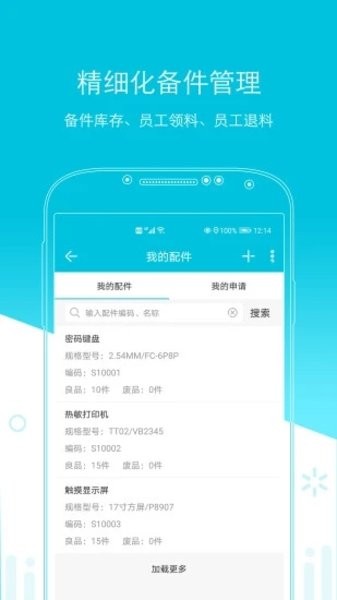 易售后平台