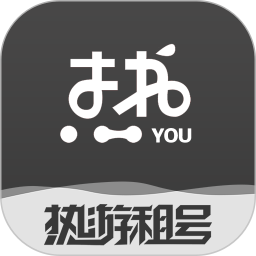 热游租号登号器app v1.2.0安卓版