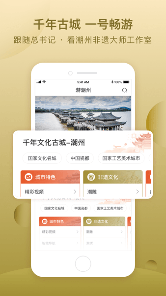 i潮州客户端