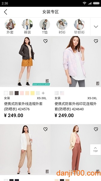 优衣库手机版