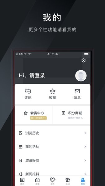 掌上鹿城客户端界面截图预览(2)