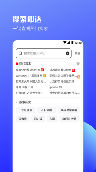 uv极速浏览器