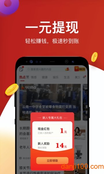 淘最热点官方网