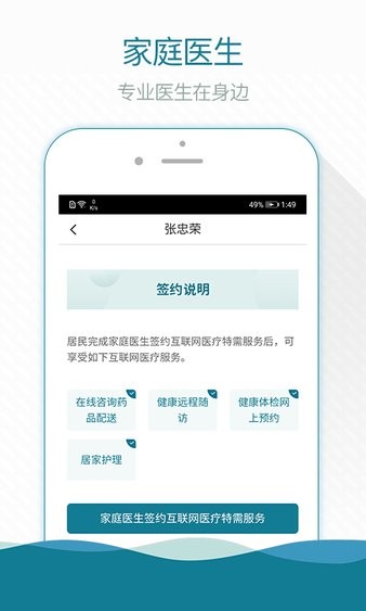 熙心健康客户端(改名熙康)