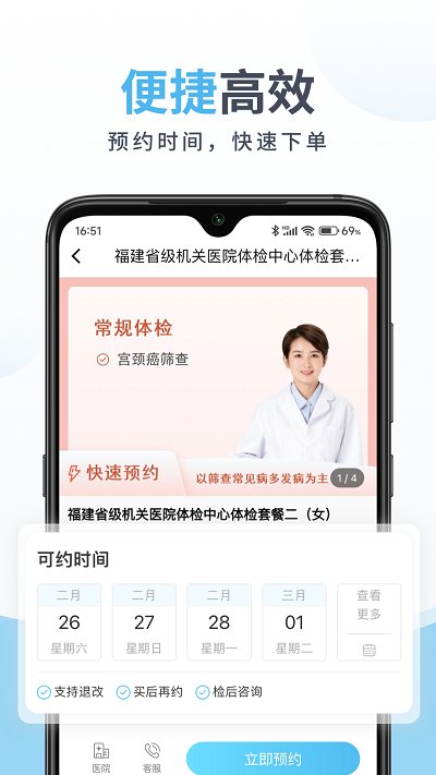 中康体检