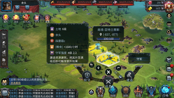 洪荒文明手游