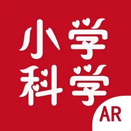 AR小学科学app软件v3.3.9安卓版