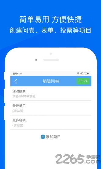 问卷网