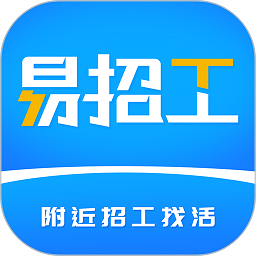 易招工官方版v5.5.4安卓版
