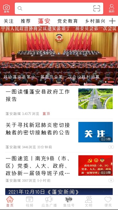 赋圣蓬安
