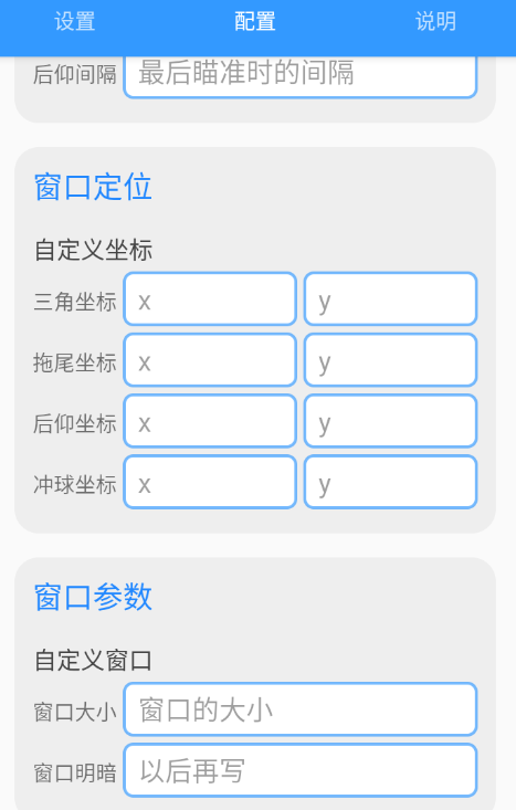 球球大作战自动合球