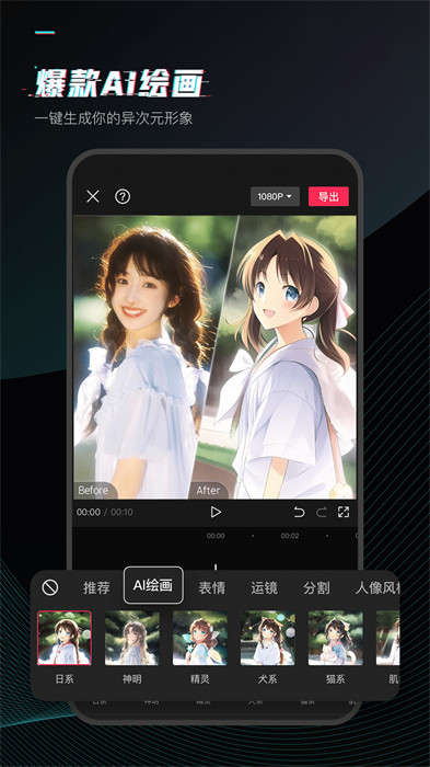 剪映一键剪同款软件
